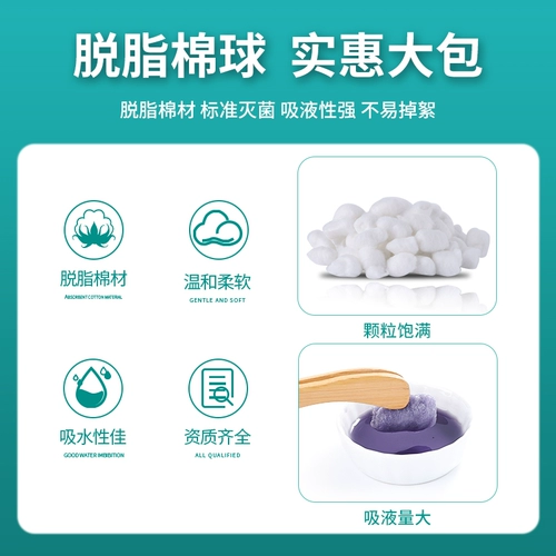 鼎特 Гигроскопическая вата, антибактериальные хлопковые хлопковые шарики, 500G