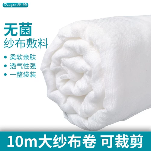 Большая марлевая послеродовая гигроскопическая вата, мундштук, эластичная повязка