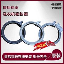 For Siemens Bosch roller washing machine sealing ring rubber ring door seal rubber ring accessories IQ300IQ500