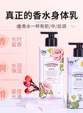 韩国lg安宝笛身体乳保湿滋润秋冬