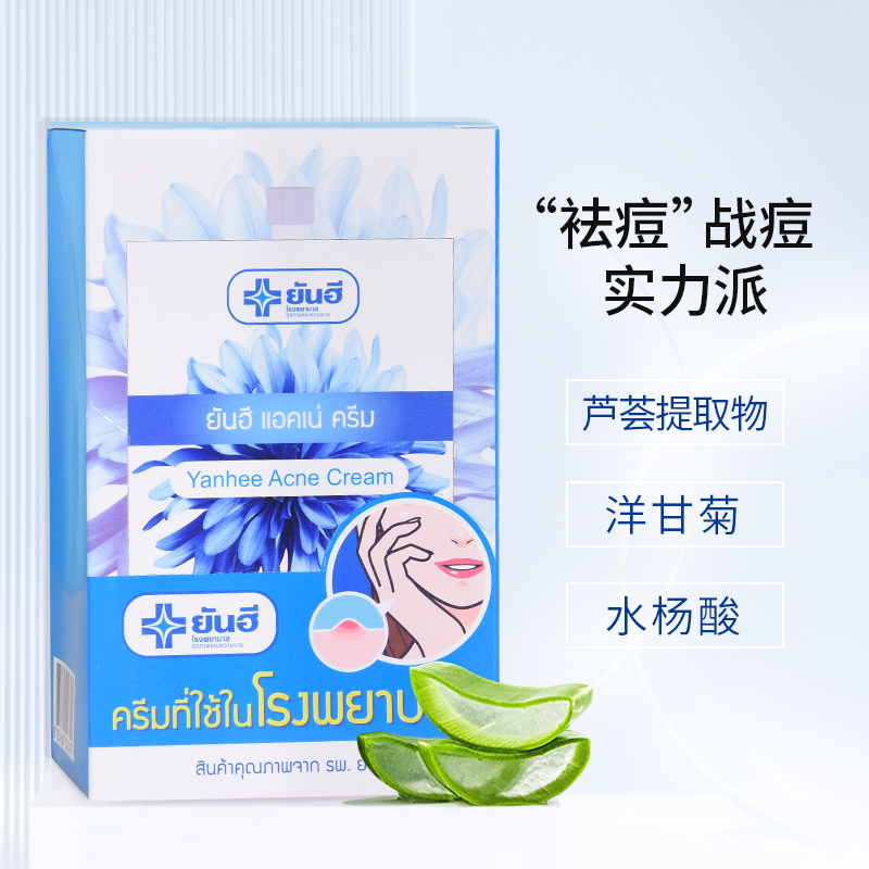 泰国祛痘膏yanhee原装进口官方正品祛痘霜淡化痘印青春痘男女通用 - 图0