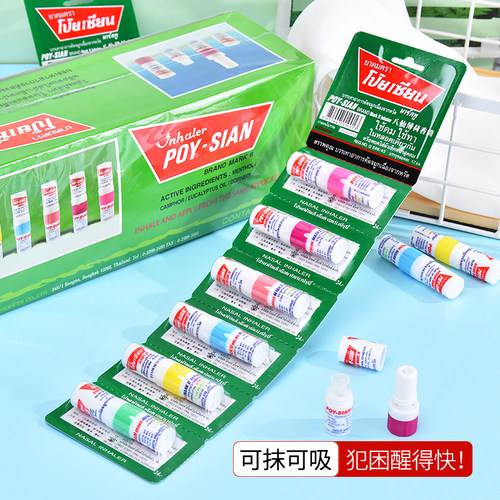 泰国八仙筒薄荷鼻通棒清凉通鼻神器原装正品开车鼻吸提神醒脑鼻通 - 图2