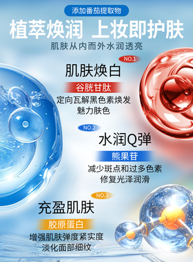 泰国SMOOTO番茄bb霜防晒素颜霜