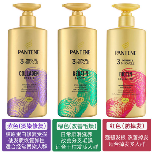 潘婷三分钟奇迹护发素泰国版官方正品牌 大瓶男女柔顺滑3分钟发膜 - 图0