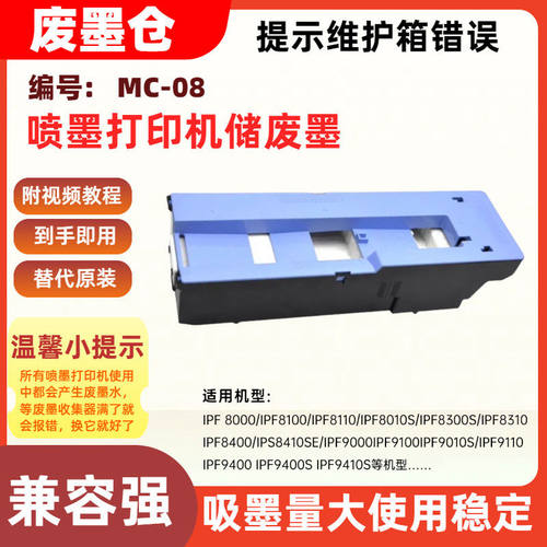 适用T52MFP爱普生T6193/SC1MB维护箱T5DMFP2 T5MFP2 T7050 T7250 - 图1