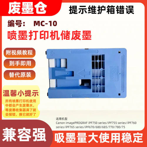 适用T52MFP爱普生T6193/SC1MB维护箱T5DMFP2 T5MFP2 T7050 T7250 - 图2