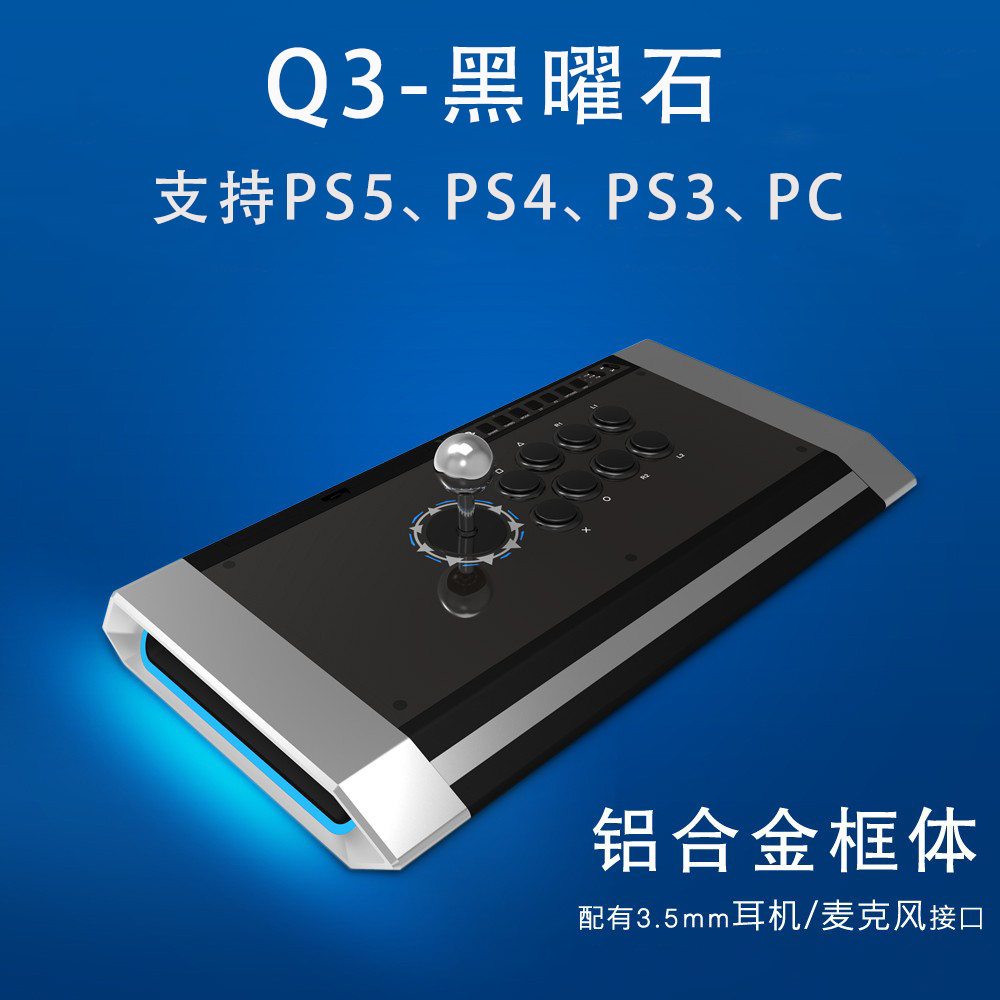 QANBA拳霸Q7黑曜石2原生支持PS5 PS4 PC街霸拳皇电脑Q3街机摇杆 - 图3