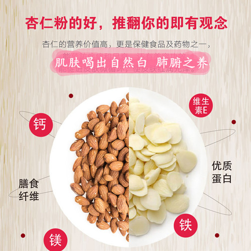 有机厨坊台湾杏仁茶冲泡燕麦营养健康生酮代餐马卡龙烘焙原装进口 - 图2