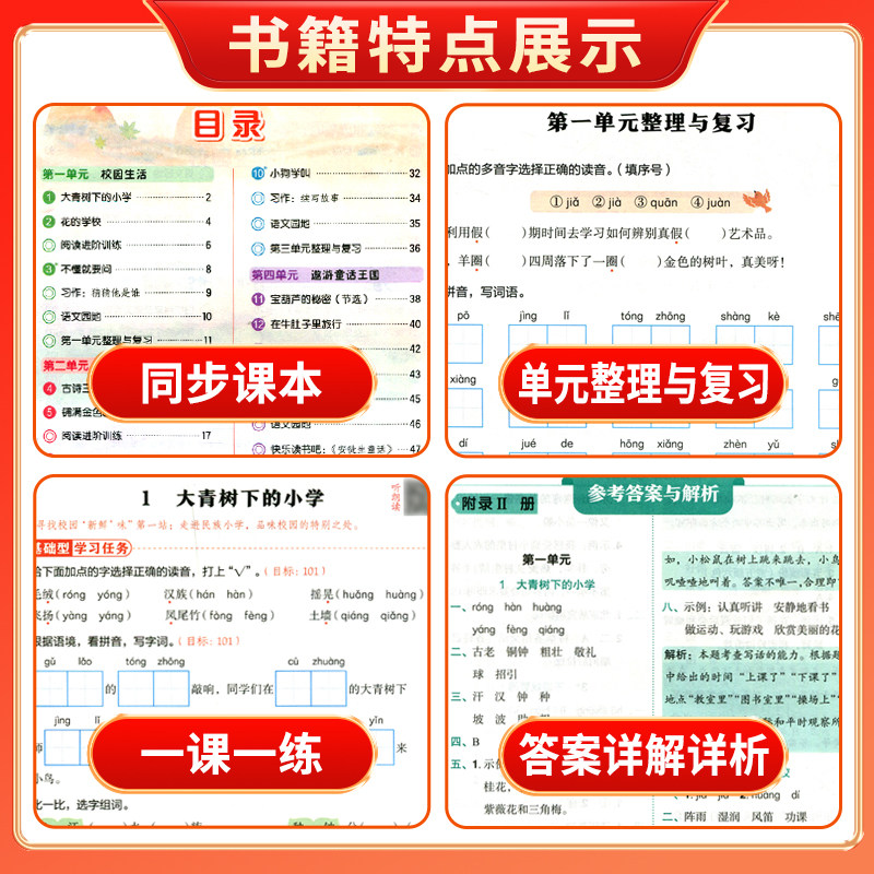 2025秋季新版黄冈小状元一二三四五六年级上册下册作业本达标卷语文数学英语人教版北师版一课一练黄岗同步练习册作业本达标卷