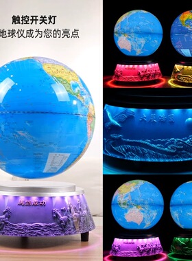 送老板礼品桌面摆件磁悬浮地球仪蓝牙音响开业升迁商务生日礼物