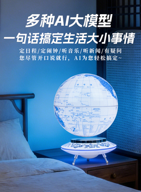 Ai豆包磁悬浮地球仪高档送礼生日送领导送老板礼物礼品创意摆件