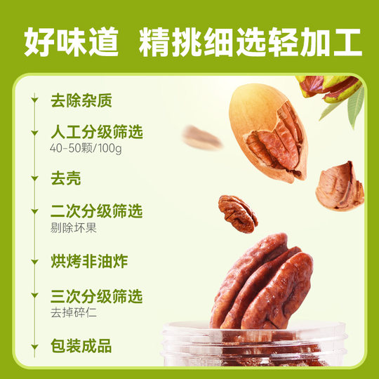 沃隆碧根果仁750g坚果炒货干果山核桃仁休闲健康坚果小零食进口