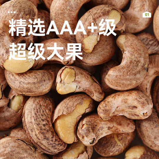 Wolong lila Cashew 350g 3 Dosen A180 große, nicht frittierte, gesunde Snacks mit Früchten