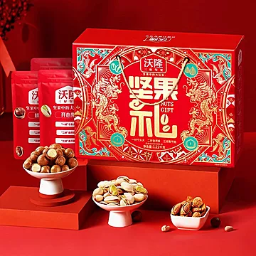 沃隆纯坚果礼盒混合干果炒货干果零食礼包