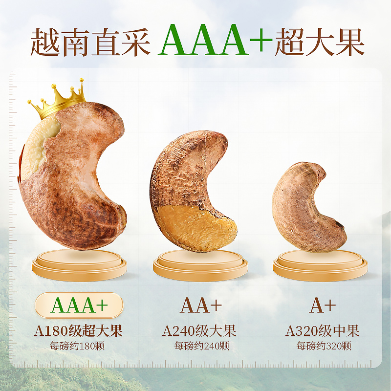 沃隆紫衣腰果350gx3罐A180大果越南零食大颗粒罐装坚果2024年新货