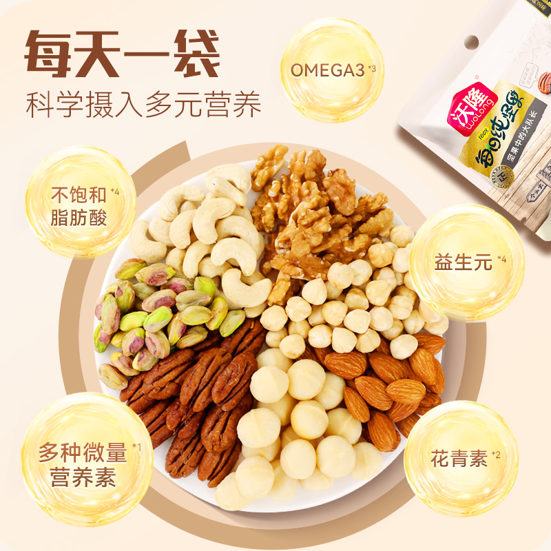 沃隆每日纯坚果750g大礼包干果仁新果年货节礼盒休闲健康零食送礼,淘宝优惠券,粉丝福利购,淘宝优惠卷