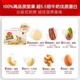 沃隆 Ежедневная ореха 750G свежие чистые орехи беременная мать маленькие мешки здоровый питание закуски подарочная коробка чулок