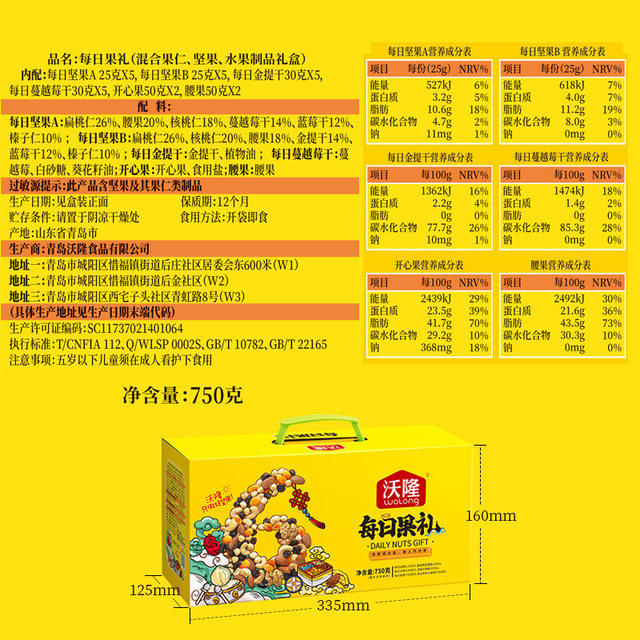 Volon daily nuts small yellow box 750g casual snack gift package mixed nuts small packaging gift box