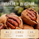 Wolong Daily Nuts Lin'an Pecan Kernels 120g*1 can of nuts, roasted seeds and nuts, snacks, independent cans