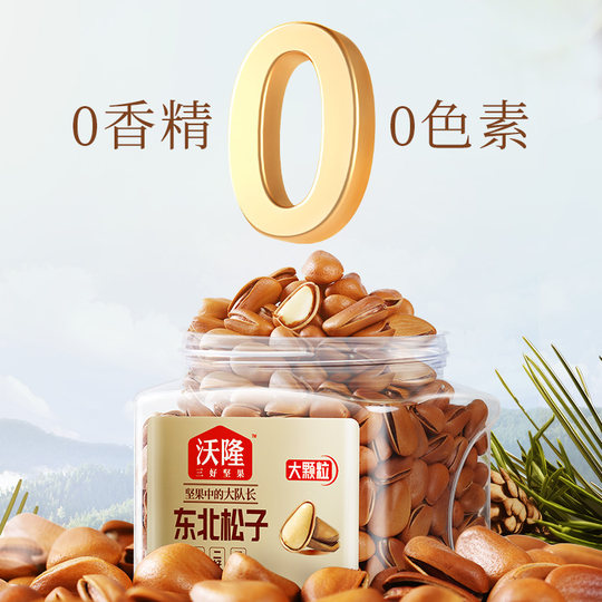 Wolong Northeast Extra Large Pine Nuts 288g 2 canettes 850 niveaux de gros snacks aux fruits