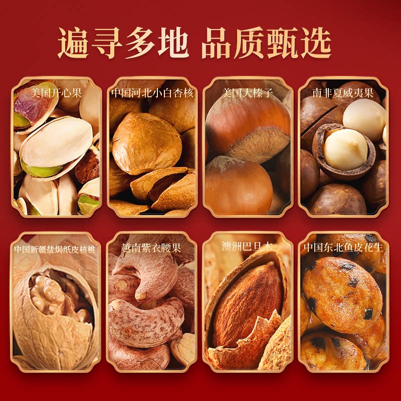 沃隆福禄双全坚果礼盒1660g混合坚果休闲健康零食年货节送礼佳品