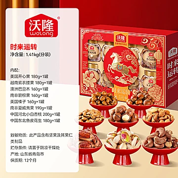 马年高端礼盒！沃隆时来运转1410g装[1元优惠券]-寻折猪