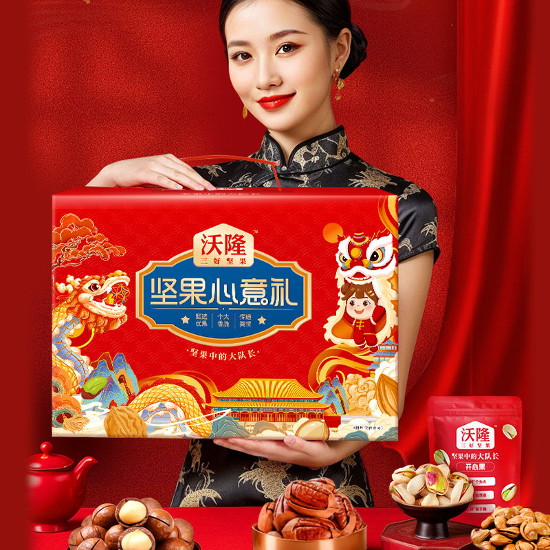 【节日礼盒】沃隆坚果心意礼1400g袋装纯坚果炒货高端零食大礼包,淘宝优惠券,粉丝福利购,淘宝优惠卷