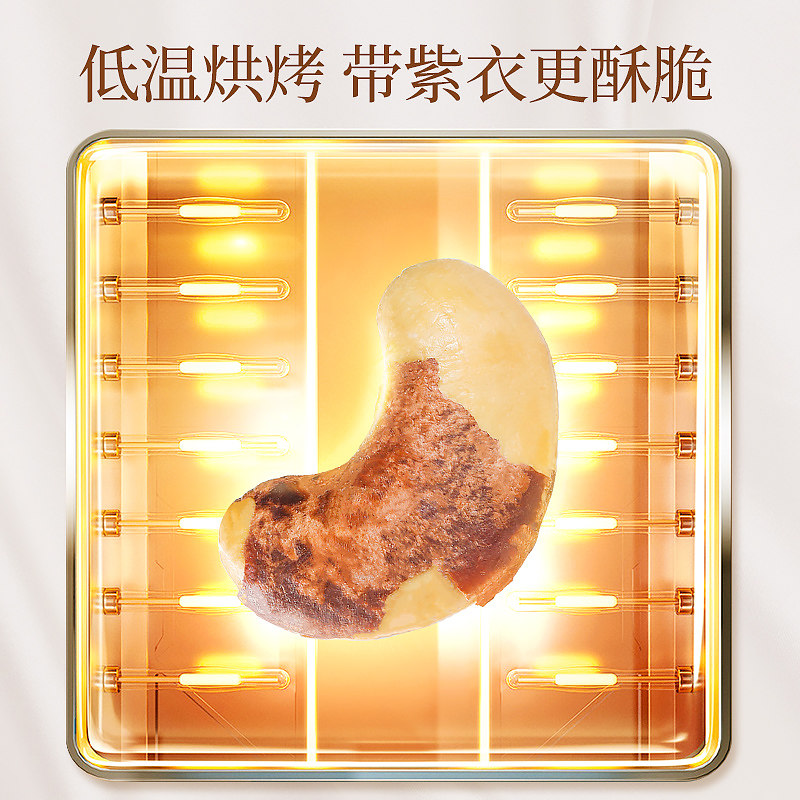 【交个朋友先加购 20日早10付定】沃隆紫衣腰果越南A180大腰果,淘宝优惠券,粉丝福利购,淘宝优惠卷