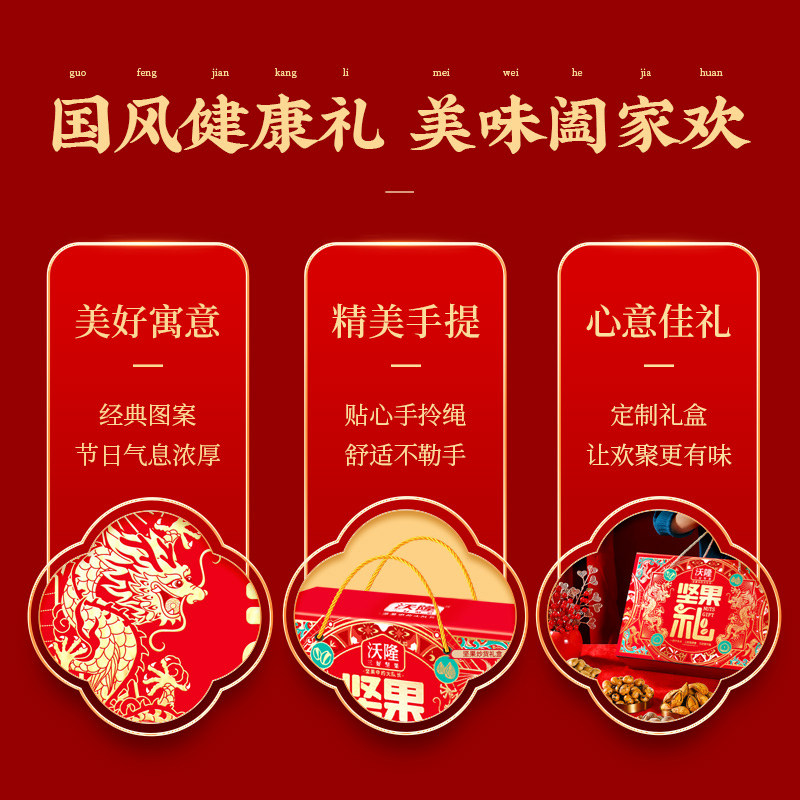 【付定金！烈儿超值年货节】沃隆坚果礼盒1220g/8袋混合坚果年货,淘宝优惠券,粉丝福利购,淘宝优惠卷