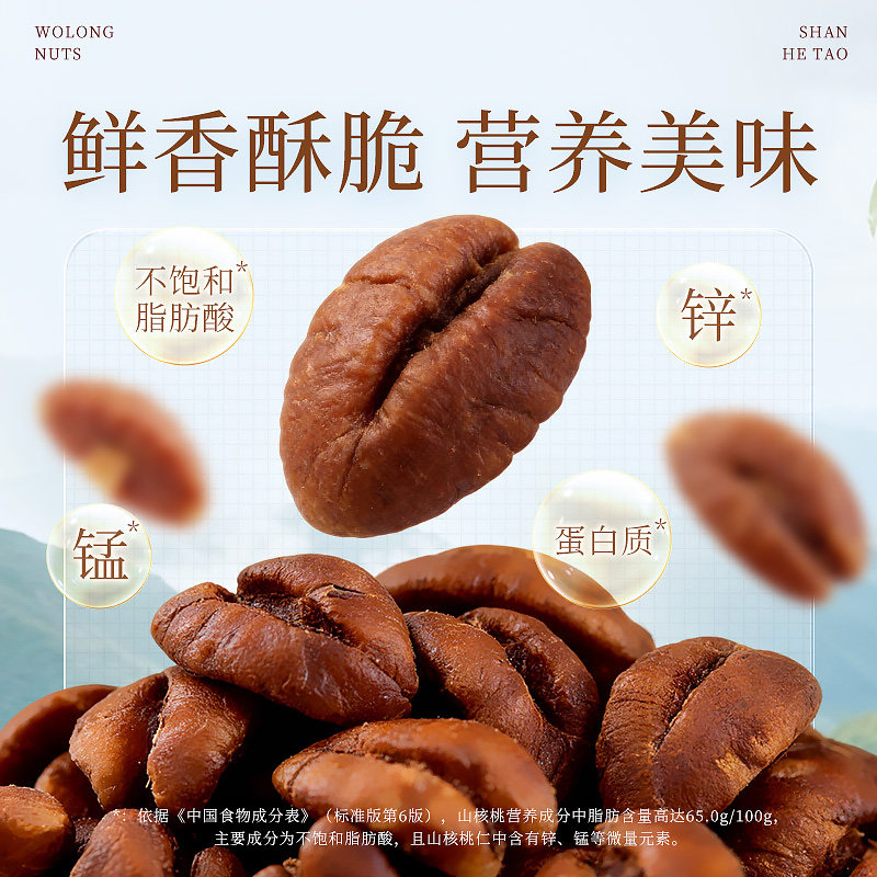 【达人专享】沃隆山核桃仁218g新货坚果健康休闲营养罐装零食