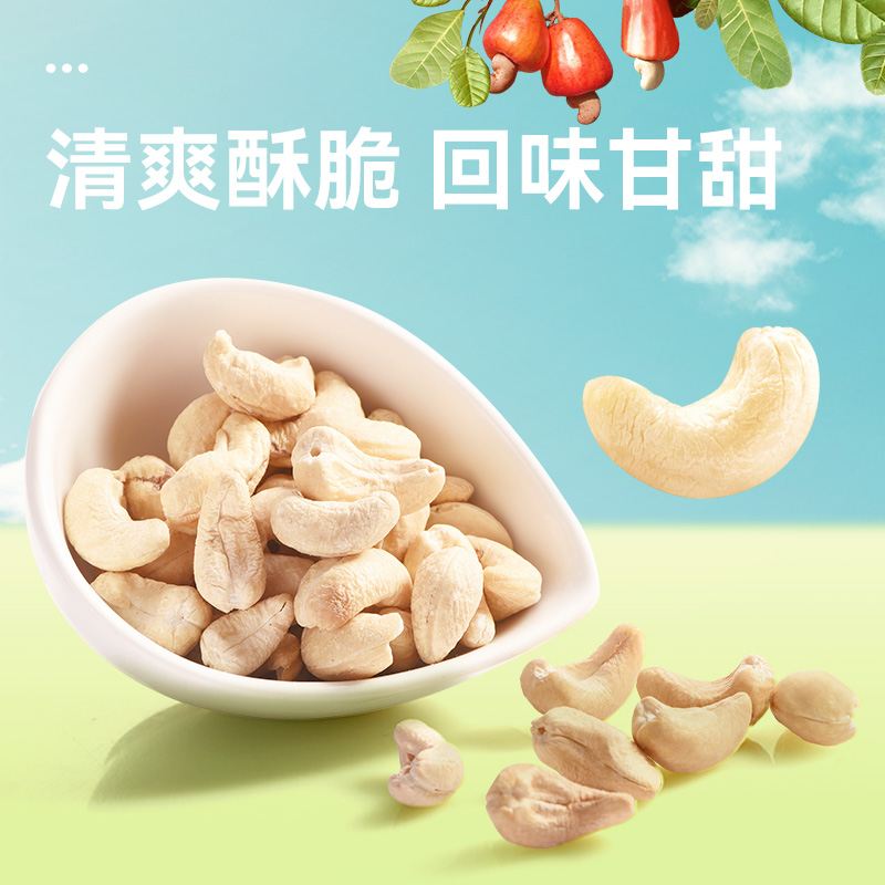 沃隆腰果仁850g原味罐装越南腰果干果营养零食小吃坚果量贩罐装 - 图2