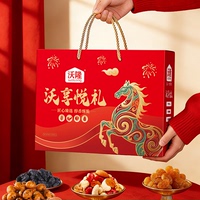 沃隆坚果礼盒沃享悦礼1.02kg马年定制礼盒包装零食年货节过节送礼