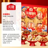 沃隆 Wofulong Gift 1500G/6 банок смешанных орехов Высококачественная подарочная коробка High-end Gift Box