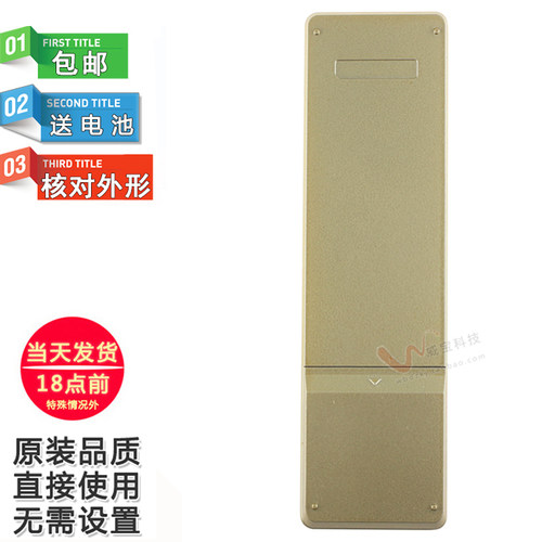 JAV-C69杰爱威电视遥控器长红CHAIVGHOIVG夏新LED32HD320/HD590S - 图0