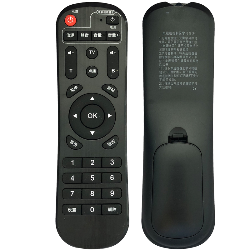 原装索立信S1网络电视机顶盒遥控器S93索信S5 S97 S98 S99 SOSOON - 图2