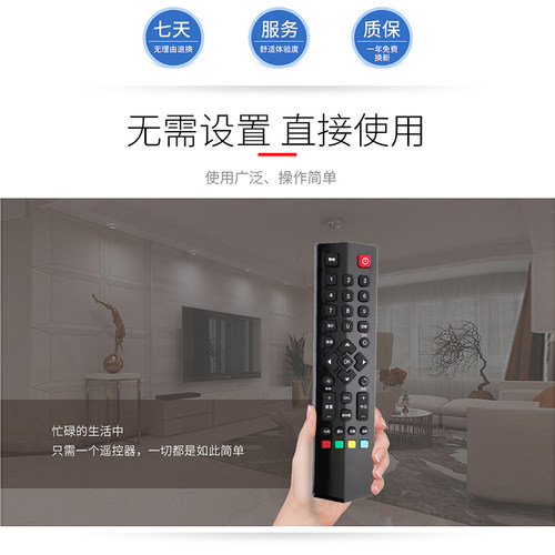 双银牌适配TCL电视遥控器RC260JC14原装D40/43/49A620U B55A658U - 图3