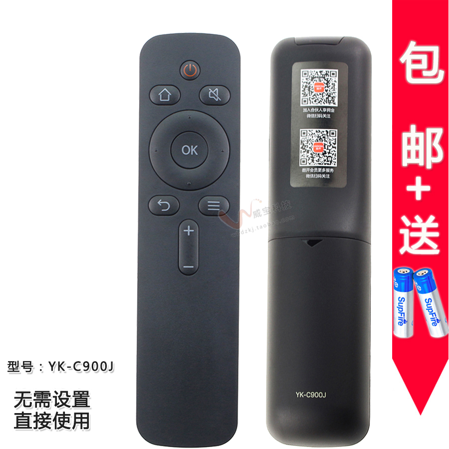 双银适用于创维酷开电视遥控器YK-C900J通50/55/60U2 32/43/49KX1 - 图3