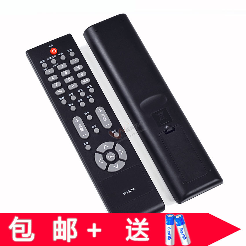 双银适用于创维电视遥控器YK-30PA 32S19IW 26S19IW 19/22S19IW - 图0