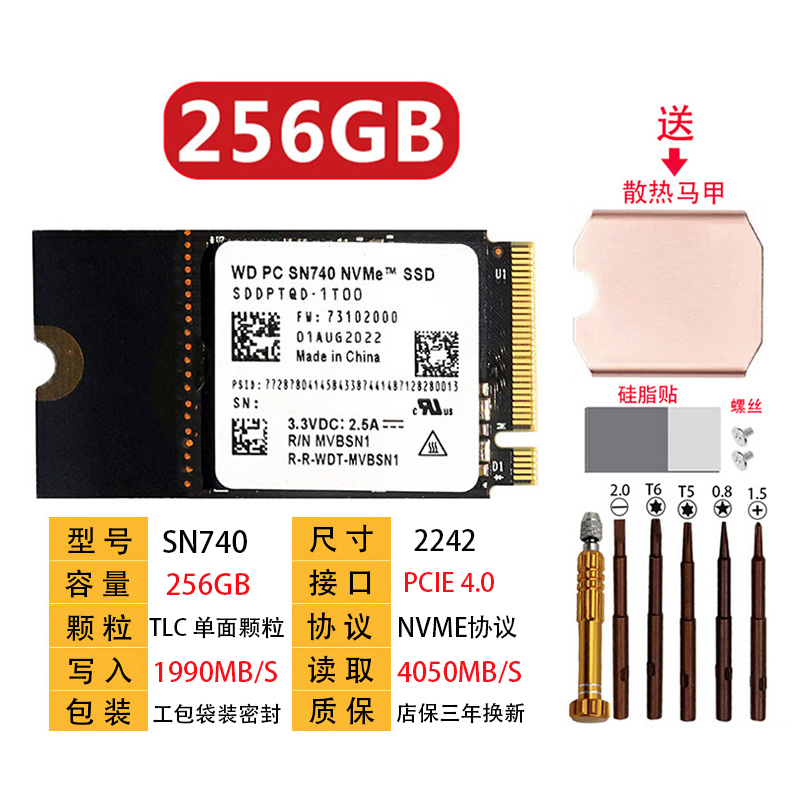 WD西部数据SN740 512G 1T 2TB 2242 PCIE4.0X4 NVME 固态硬盘SSD - 图2