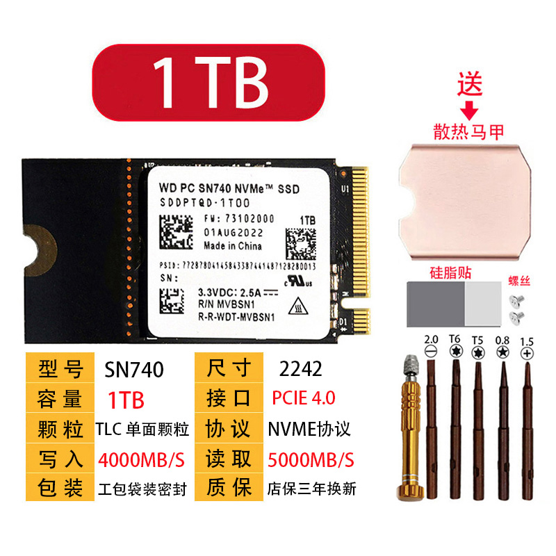 WD西部数据SN740 512G 1T 2TB 2242 PCIE4.0X4 NVME 固态硬盘SSD - 图0