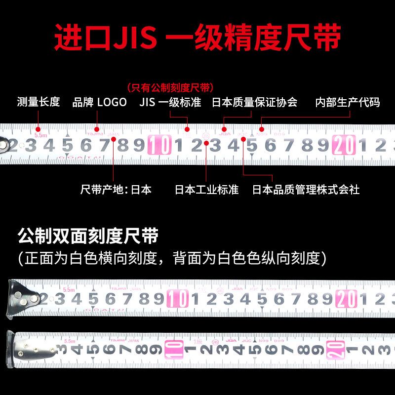 田岛卷尺tajima5米不锈钢卷尺测量双面高精度带磁加厚尺带扣拉尺-图1