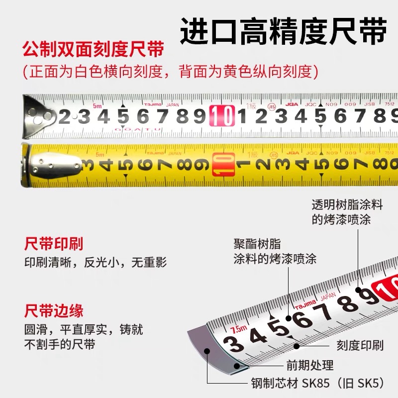 tajima田岛进口钢卷尺5米自动锁加厚便携尺带高精度测量卷尺5.5米-图1