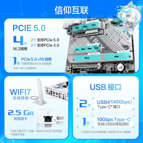 ROG STRIX X870-A GAMING WIFI S 吹雪/HERO/APEX华硕电竞游戏主板玩家国度旗舰店 - 图2