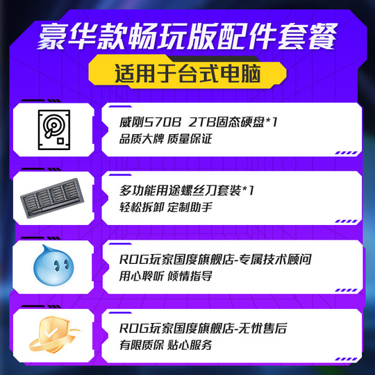 Память ROG Magic 9X/Magic X 16 ГБ, твердотельный накопитель емкостью 1 ТБ или 2 ТБ — предназначен для обновления настольного компьютера