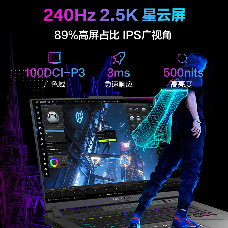 ROG枪神8 Plus 14代酷睿i9 18英寸 星云屏游戏笔记本电脑RTX4060枪神8满血显卡商务学生电竞玩家国度2024新品