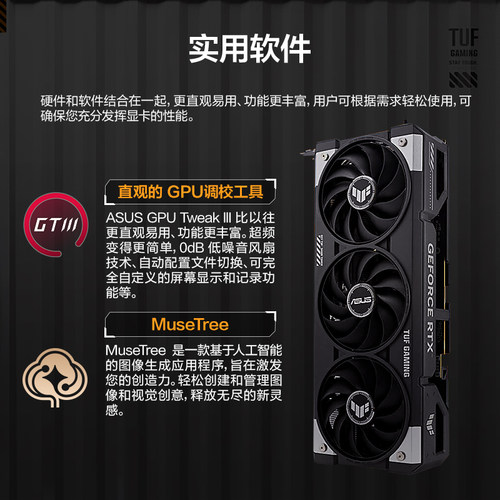 ROG TUF 华硕 天选初音未来 RTX 5060TI O8G/O16G显卡台式组装电竞游戏玩家国度旗舰店 - 图3