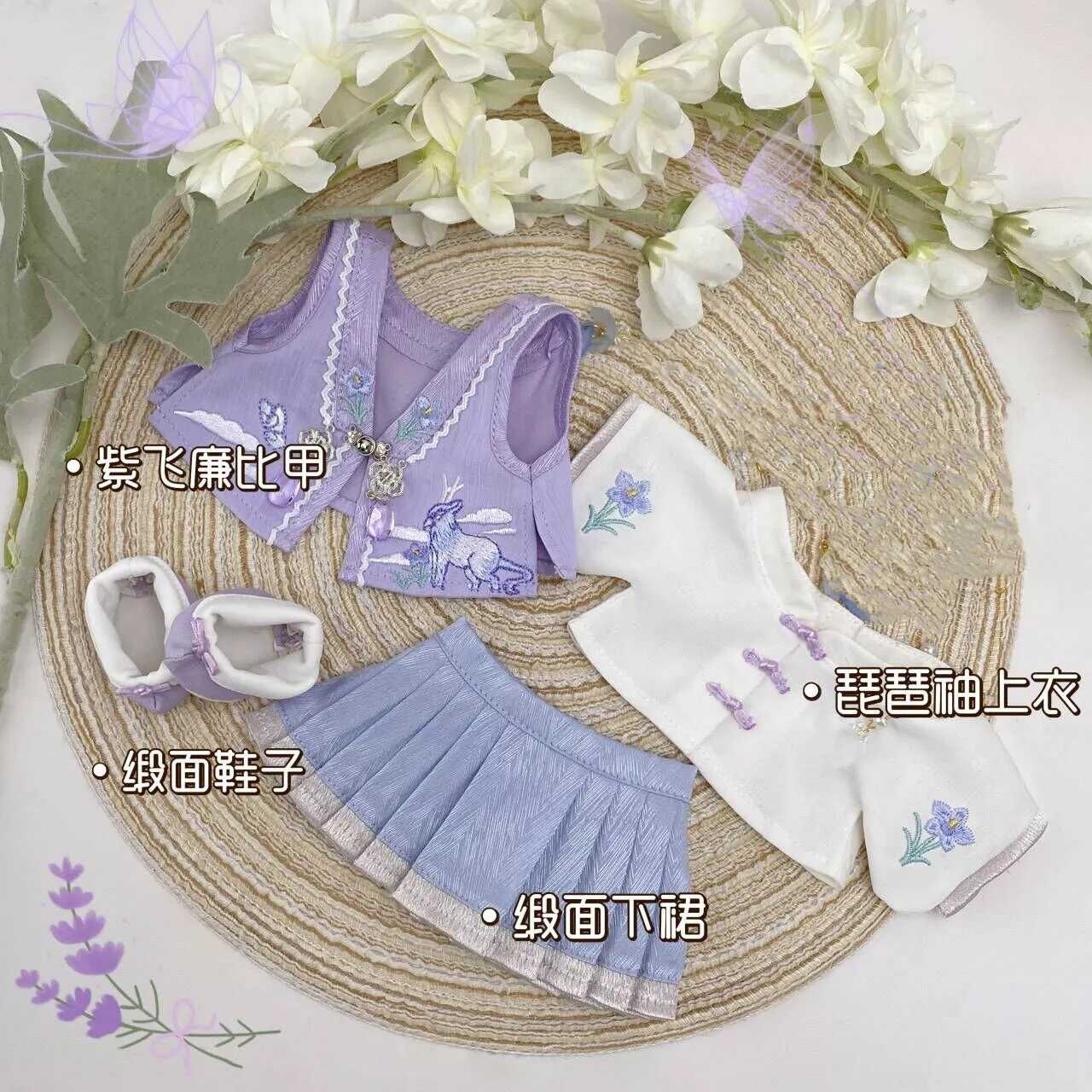20cm棉花娃娃古风衣服套装玩偶公仔替换装中国风紫色汉服裙子娃衣 - 图3