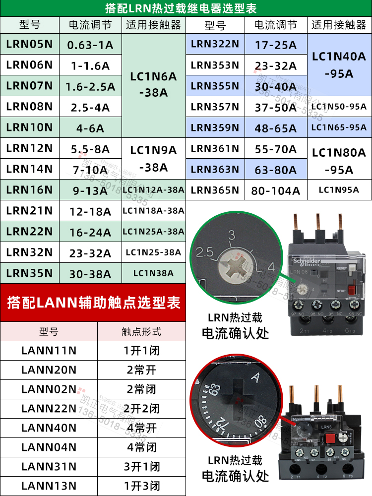 原装正品施耐德交流接触器LC1N0910/1210/1810/2510/3210/0610M5N - 图2