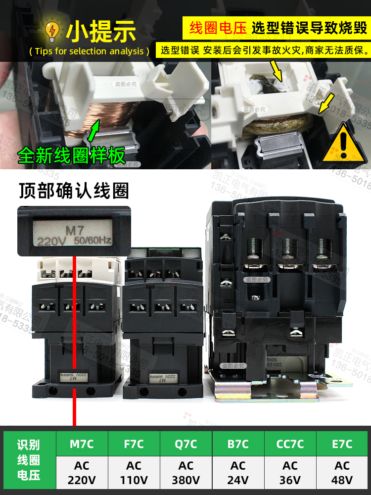 施耐德接触器LC1D09M7C LC1D12D18D25D32D38D40D50D65D80D95 220V - 图0