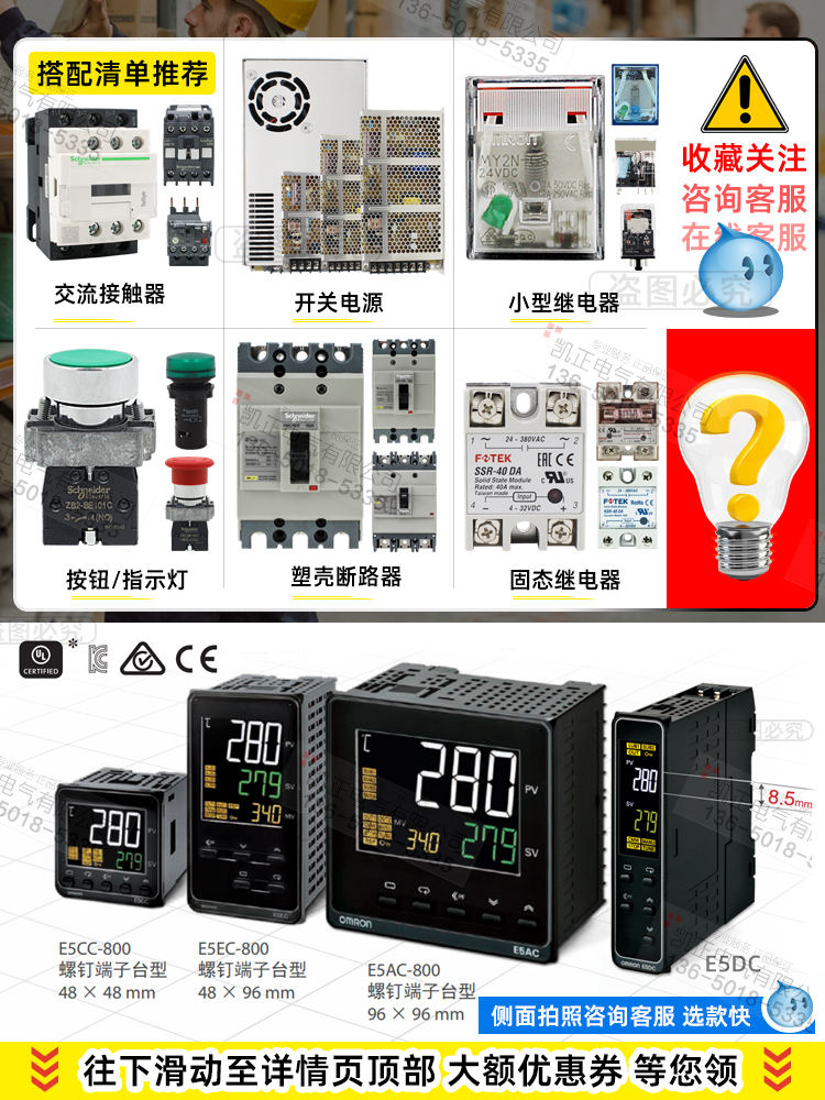 欧姆龙温控器 E5EC-RR2ASM-800 E5EC-QR2ASM-800 RR QR 820 E5CC - 图1